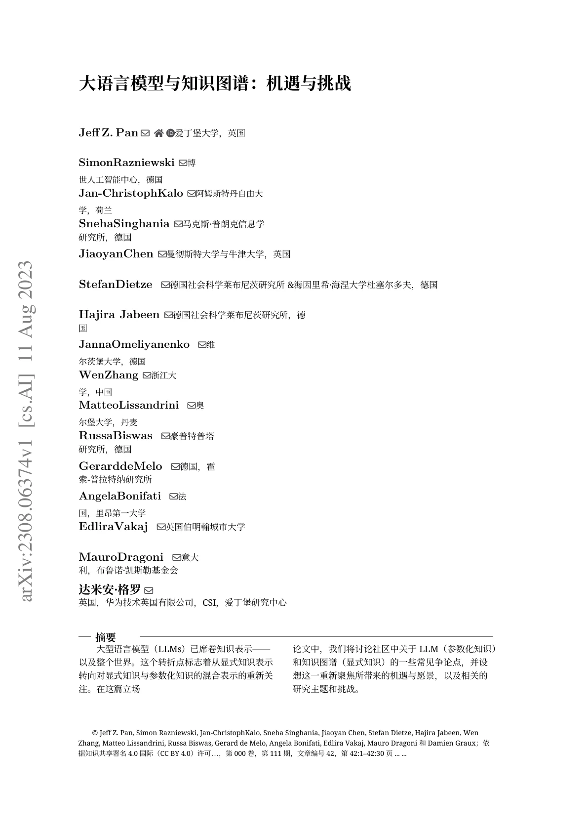 Academic paper - Translated page